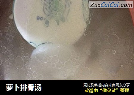 萝卜排骨汤