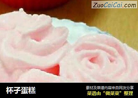 杯子蛋糕