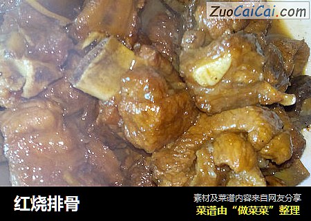 红烧排骨