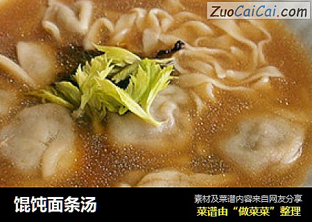馄饨面条汤
