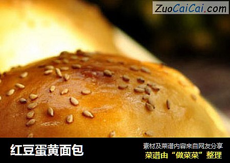 红豆蛋黄面包