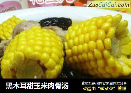 黑木耳甜玉米肉骨汤