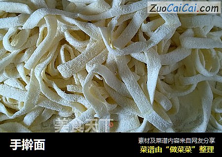 手擀面