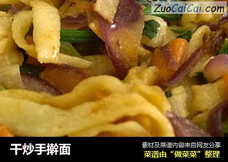 干炒手擀面