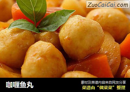 咖喱鱼丸