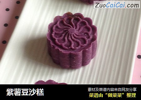 紫薯豆沙糕