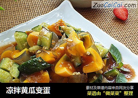 凉拌黄瓜变蛋
