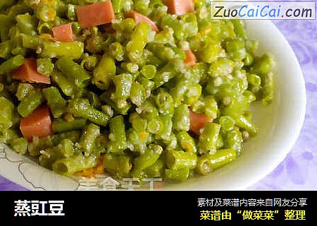 蒸豇豆