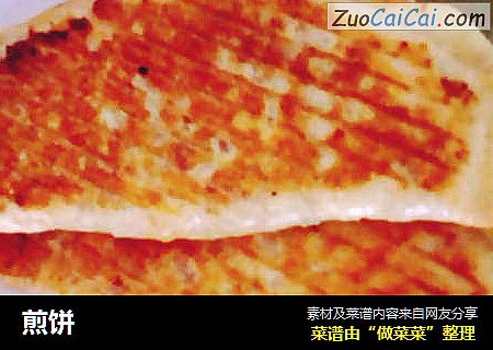 煎饼