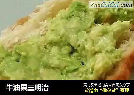 牛油果三明治