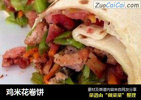 鸡米花卷饼
