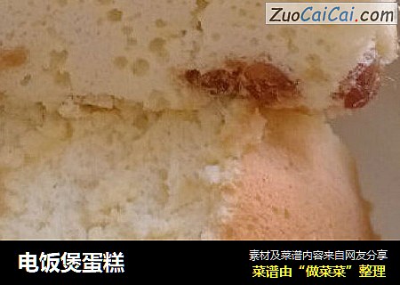 电饭煲蛋糕