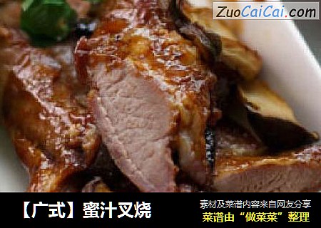 【广式】蜜汁叉烧