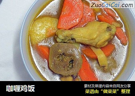 咖喱鸡饭