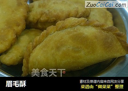 眉毛酥