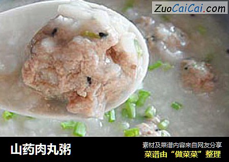 山药肉丸粥
