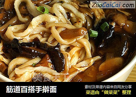 筋道百搭手擀面