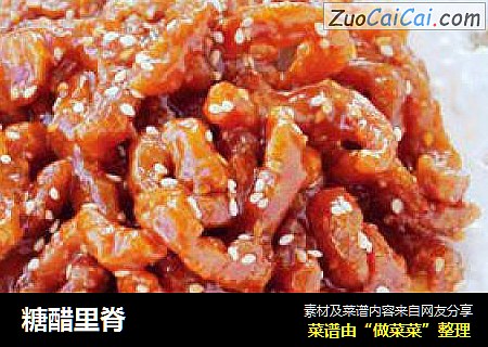 糖醋里脊