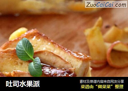 吐司水果派