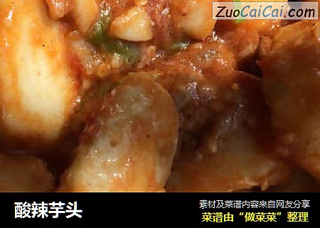 酸辣芋头