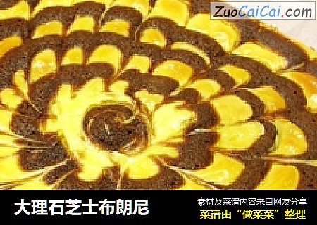 大理石芝士布朗尼