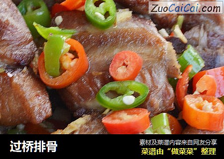 过桥排骨