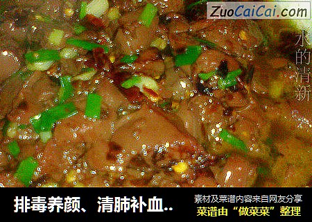 排毒养颜、清肺补血－红烧猪血