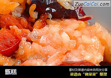 甑糕