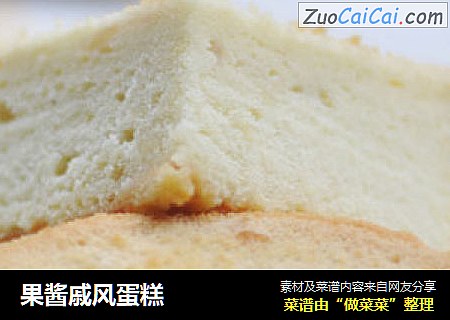 果酱戚风蛋糕