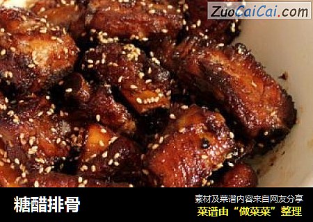 糖醋排骨