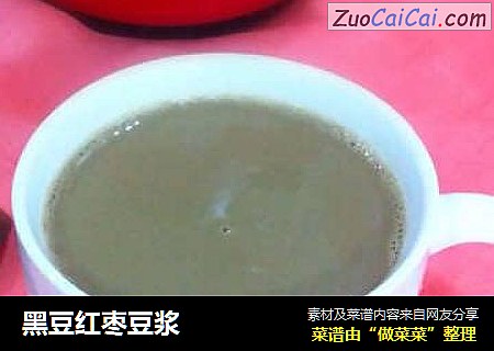 黑豆红枣豆浆