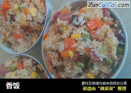 香饭
