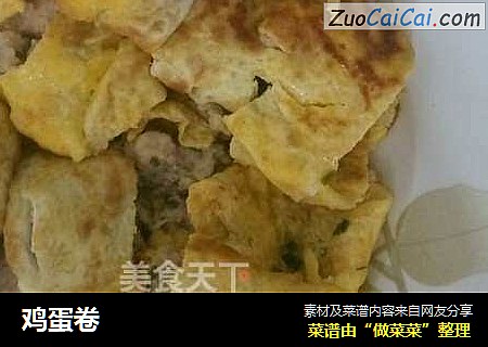鸡蛋卷