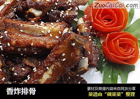 香炸排骨