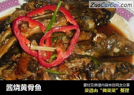 酱烧黄骨鱼