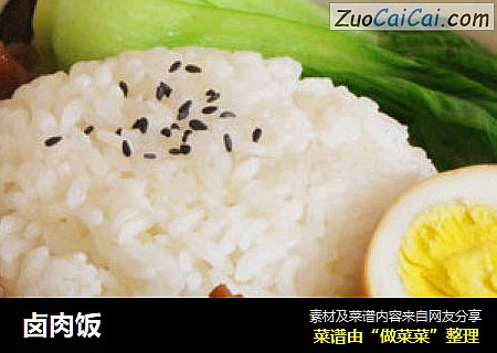 卤肉饭
