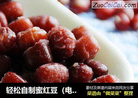 轻松自制蜜红豆（电饭锅版）