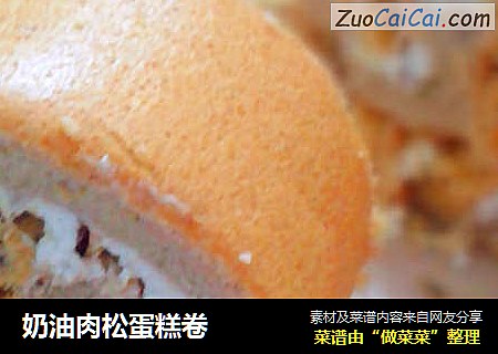 奶油肉松蛋糕卷