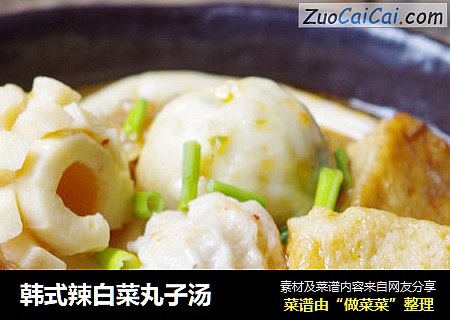 韩式辣白菜丸子汤