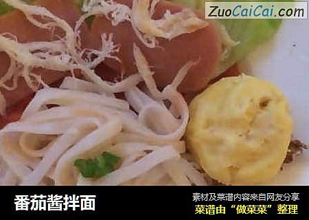 番茄酱拌面