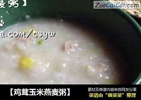【鸡茸玉米燕麦粥】