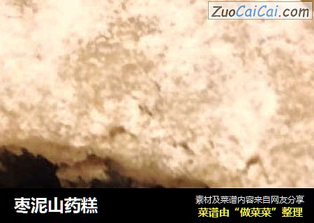 枣泥山药糕