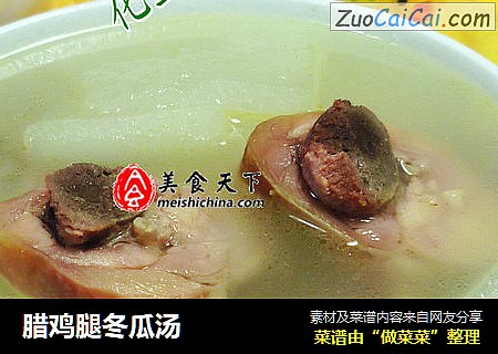 腊鸡腿冬瓜汤