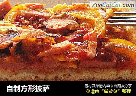 自制方形披萨