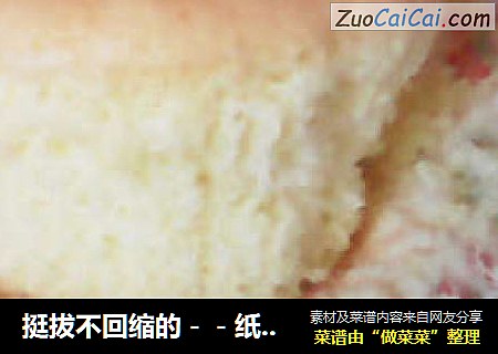 纸杯蛋糕