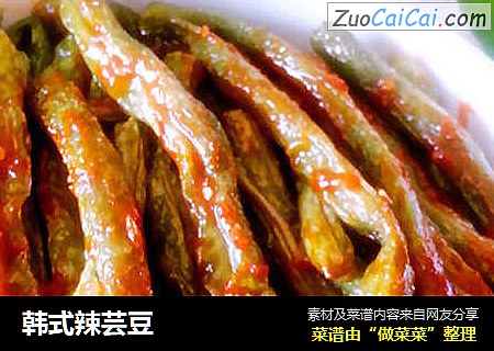 韩式辣芸豆