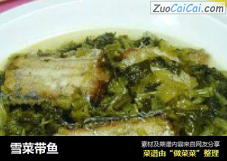 雪菜带鱼