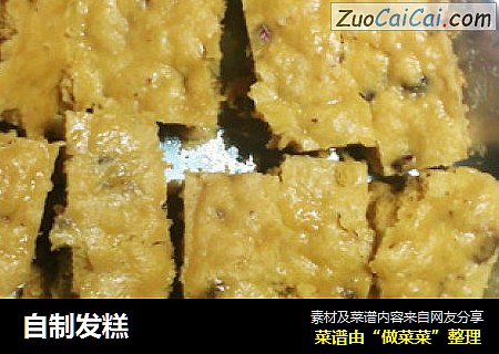 自制发糕