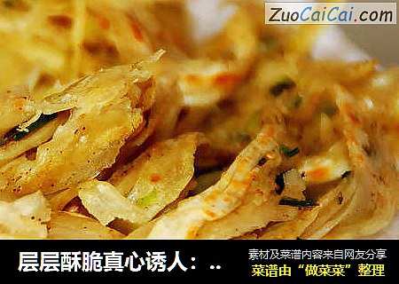 层层酥脆真心诱人：【千层手抓饼】