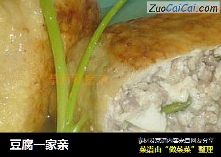 豆腐一家亲